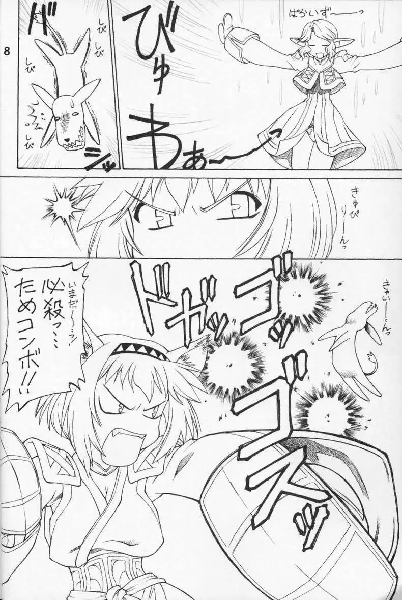 Kimitoita Memory Page.7