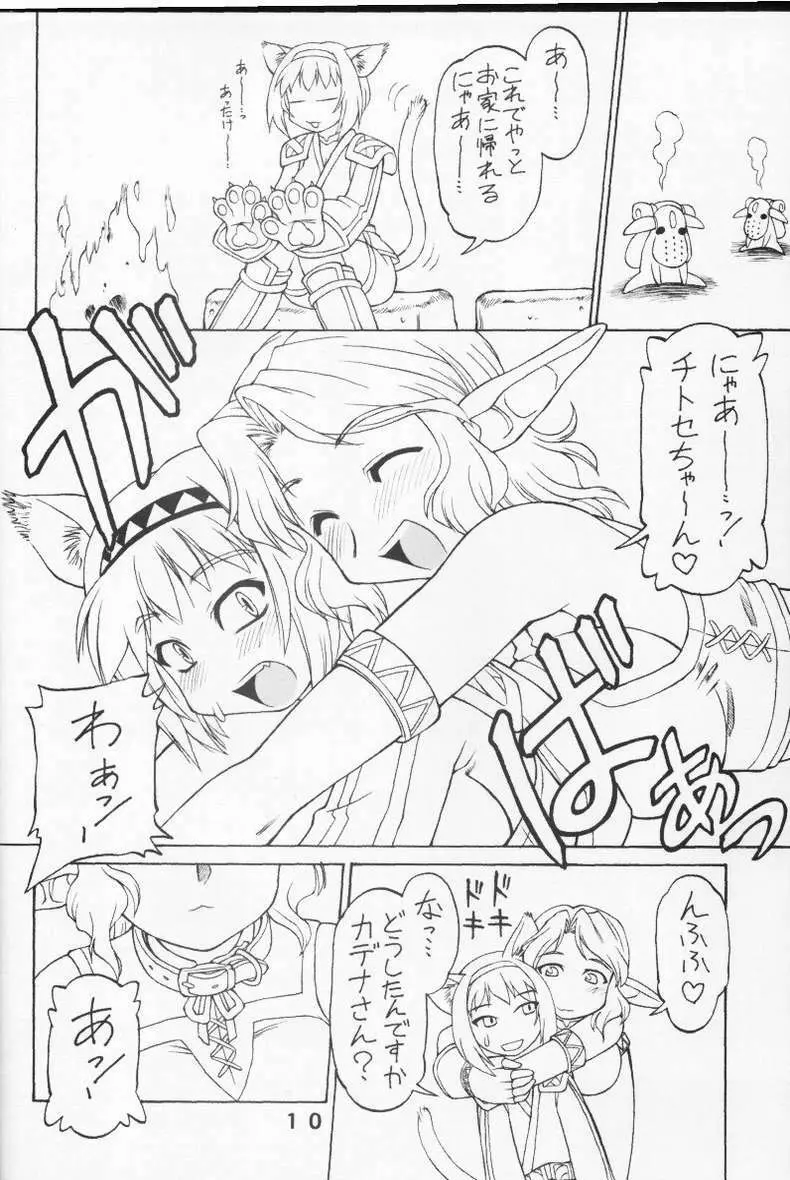 Kimitoita Memory Page.9