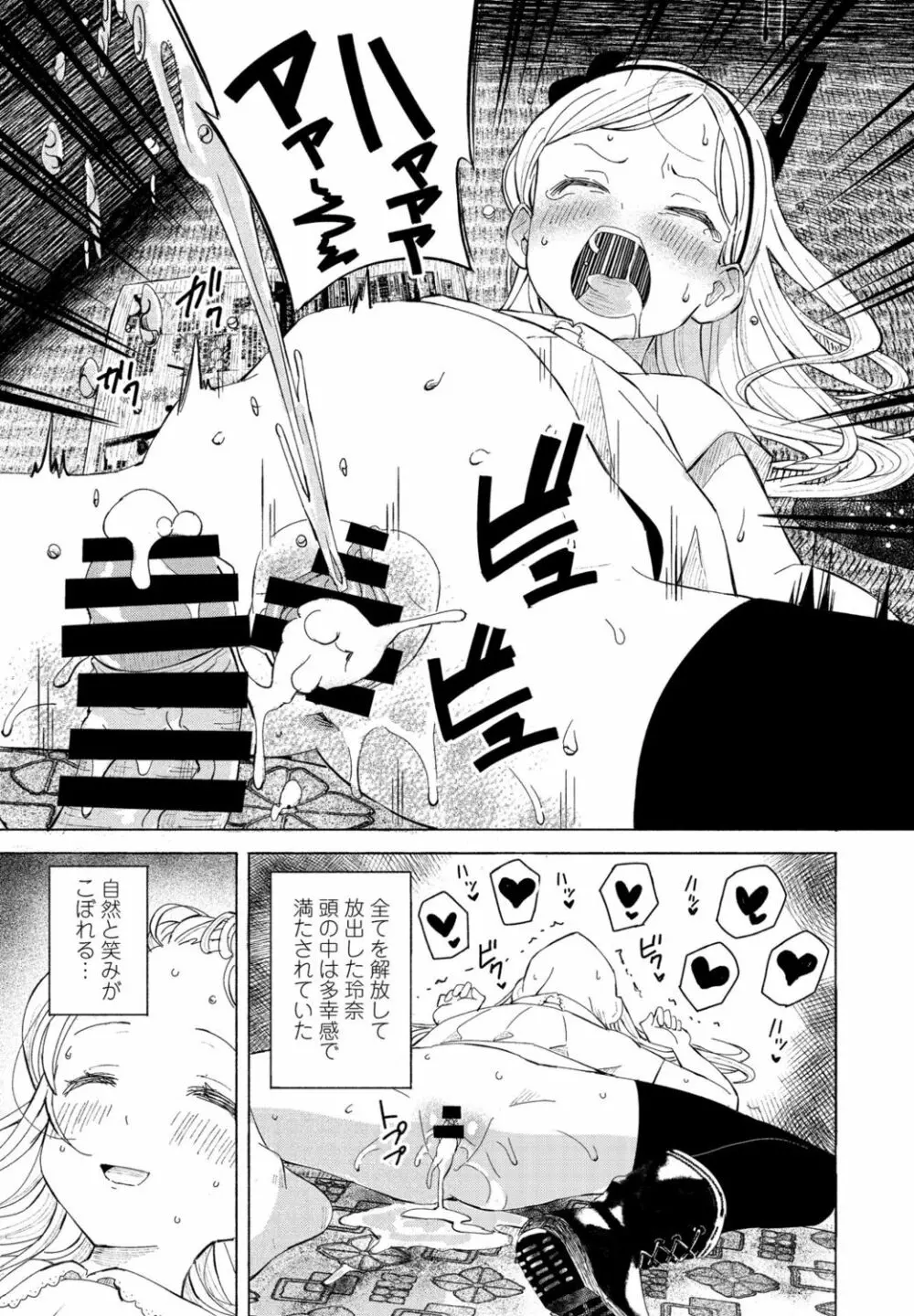 ご令嬢お嫁に行く Page.15