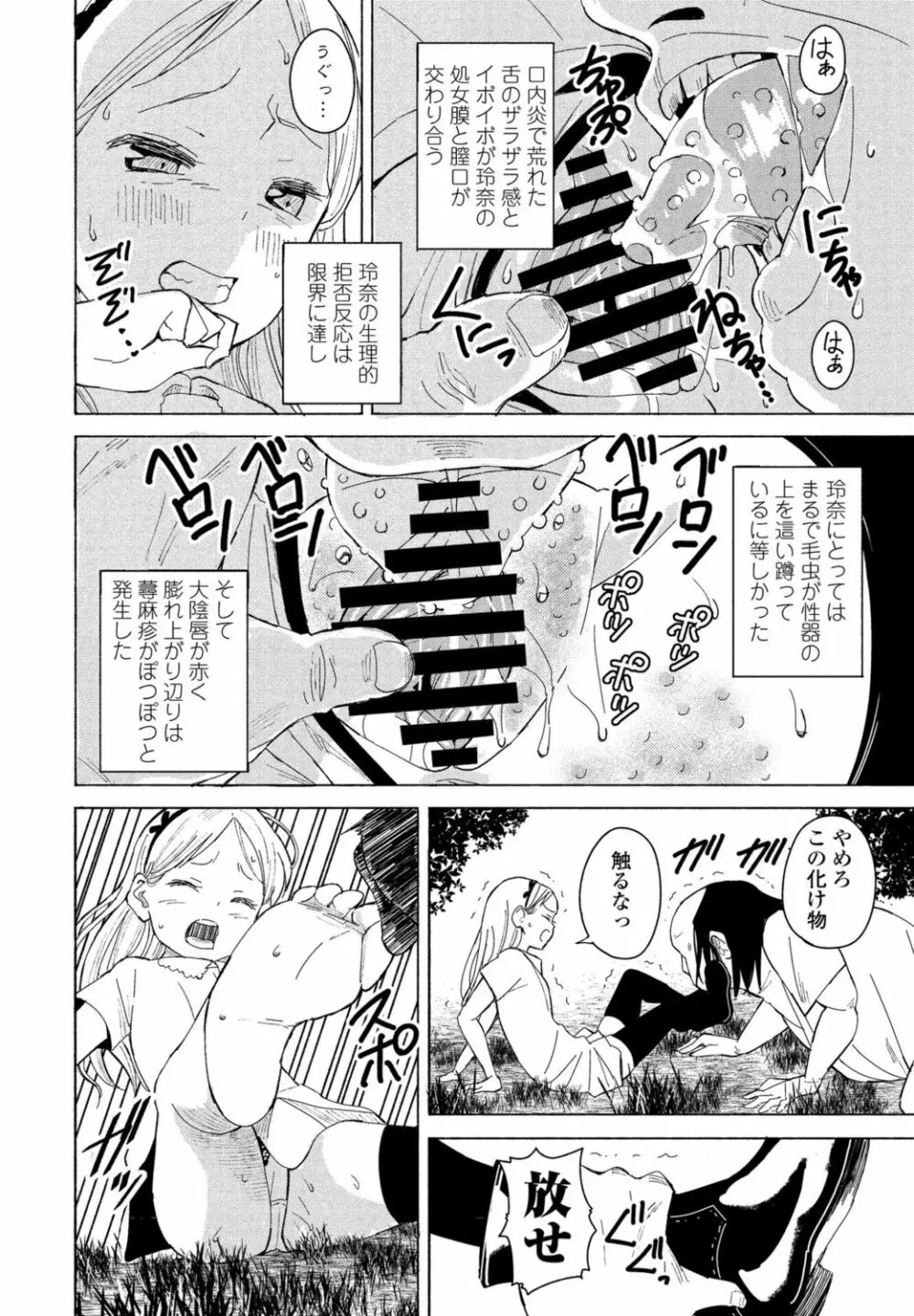 ご令嬢お嫁に行く Page.6