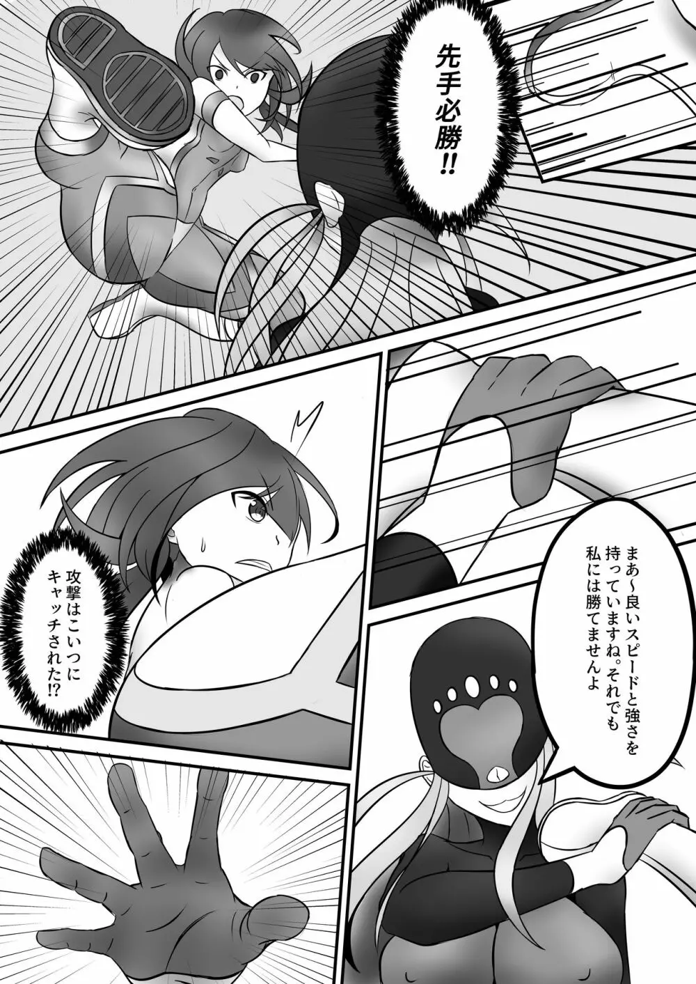 テコパワ ヒーローくすぐり調教 Page.5