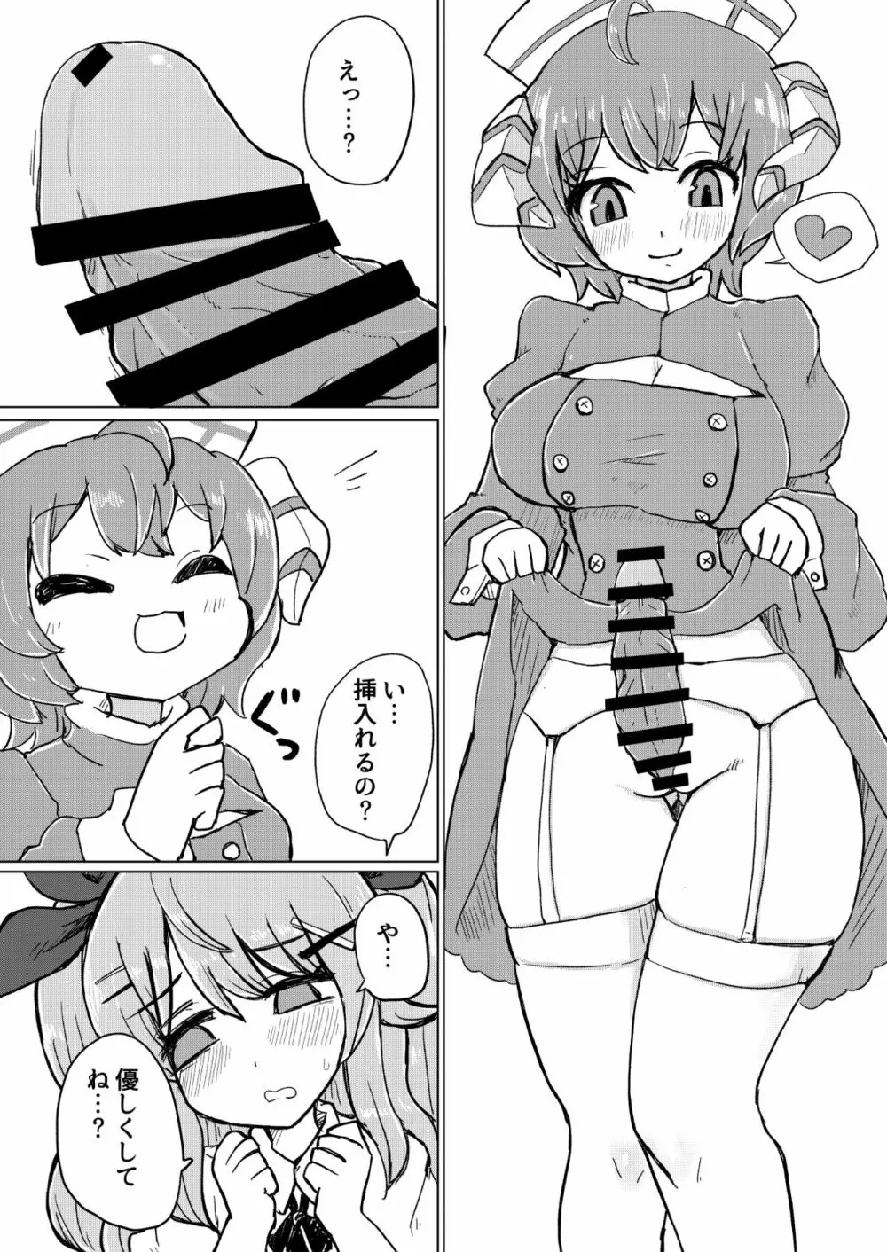 実録!本当にあったVRChatのえっちな話 Page.13