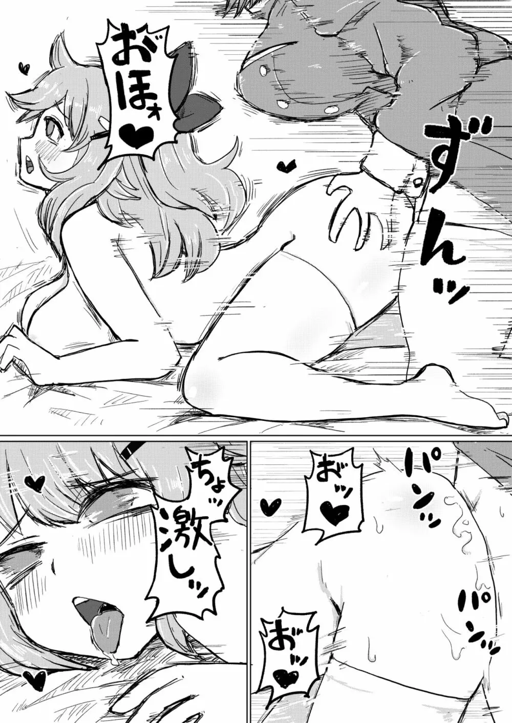 実録!本当にあったVRChatのえっちな話 Page.14