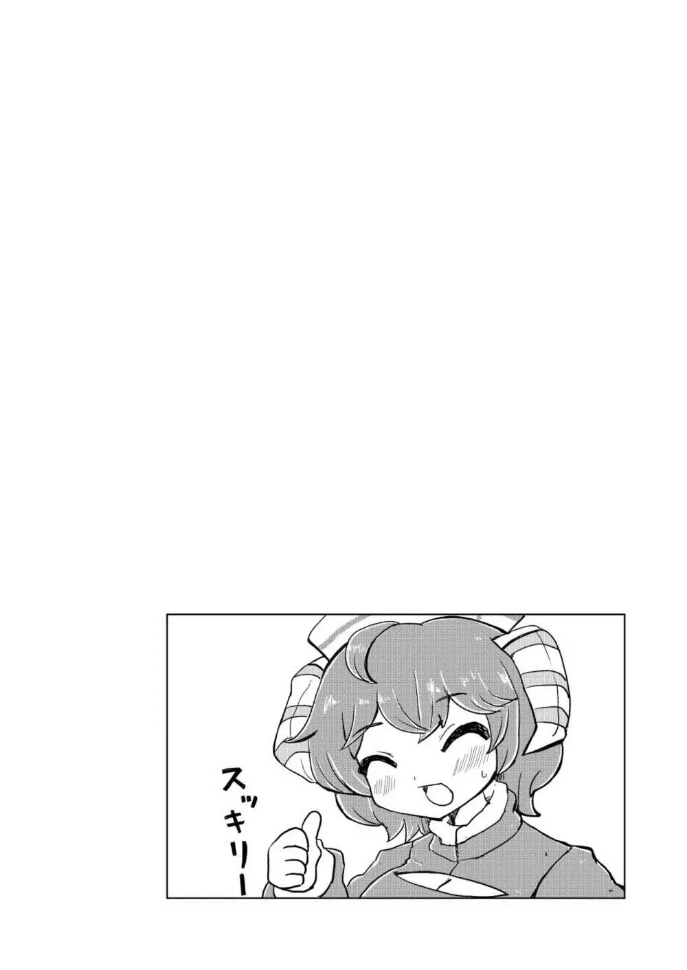 実録!本当にあったVRChatのえっちな話 Page.18