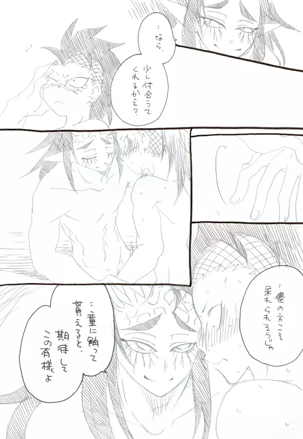 玄哀漫画 Page.4