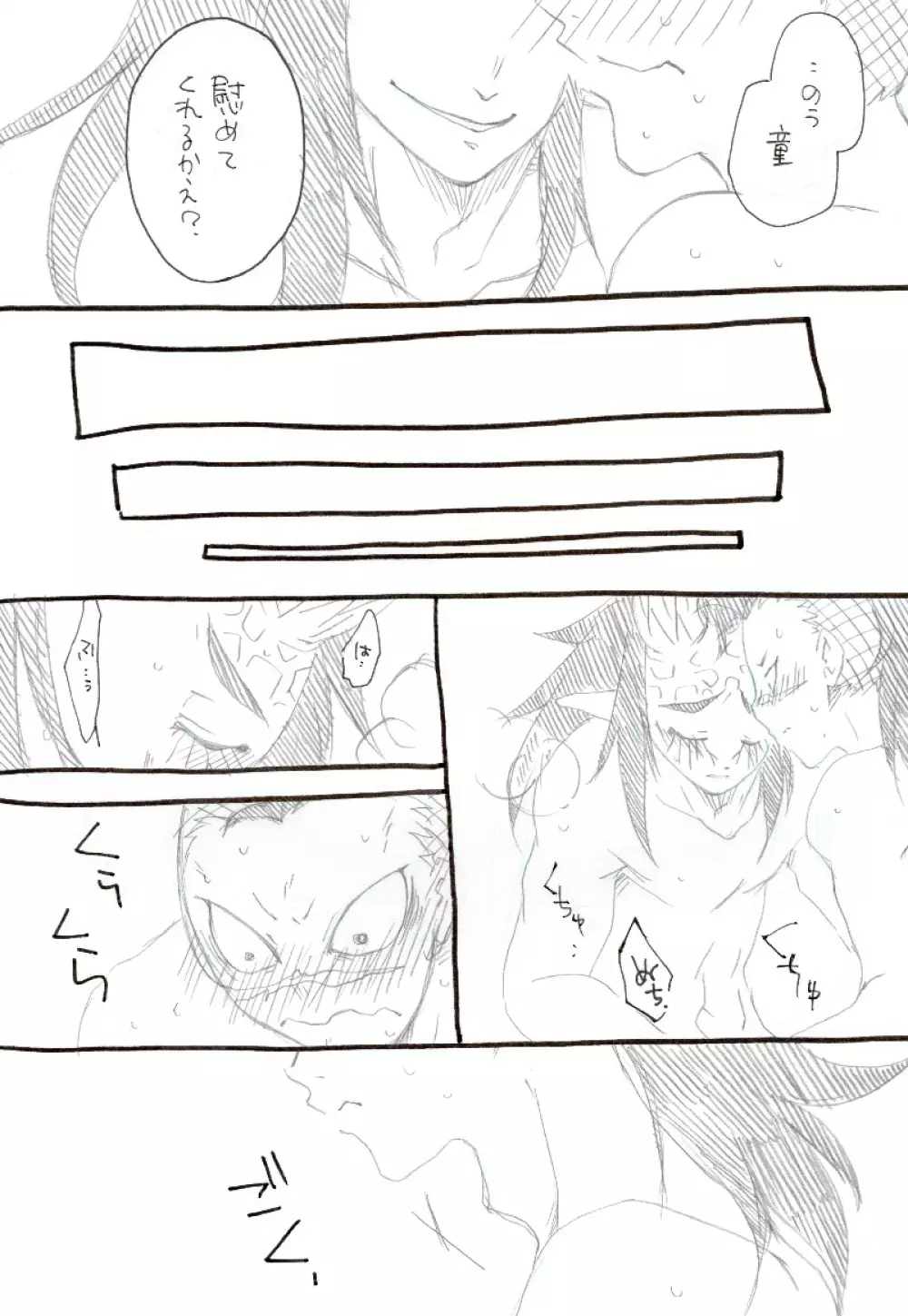 玄哀漫画 Page.5