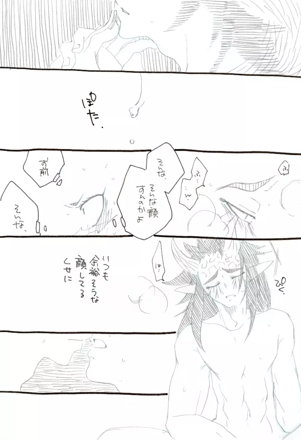 玄哀漫画 Page.7
