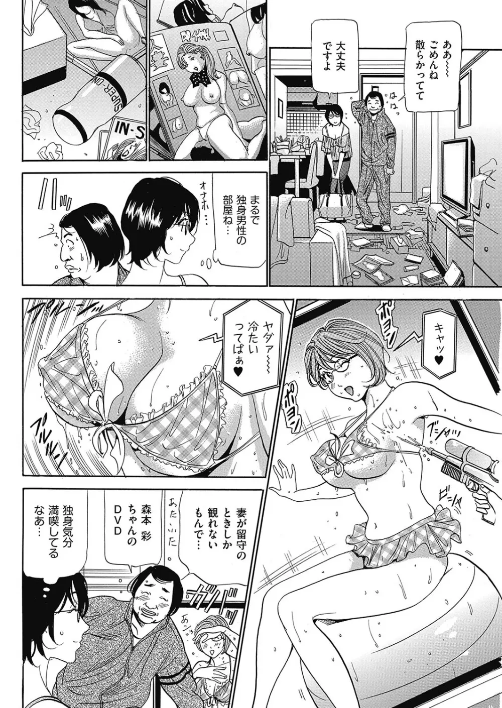 はうすきぃぱぁ 1-10 Page.113