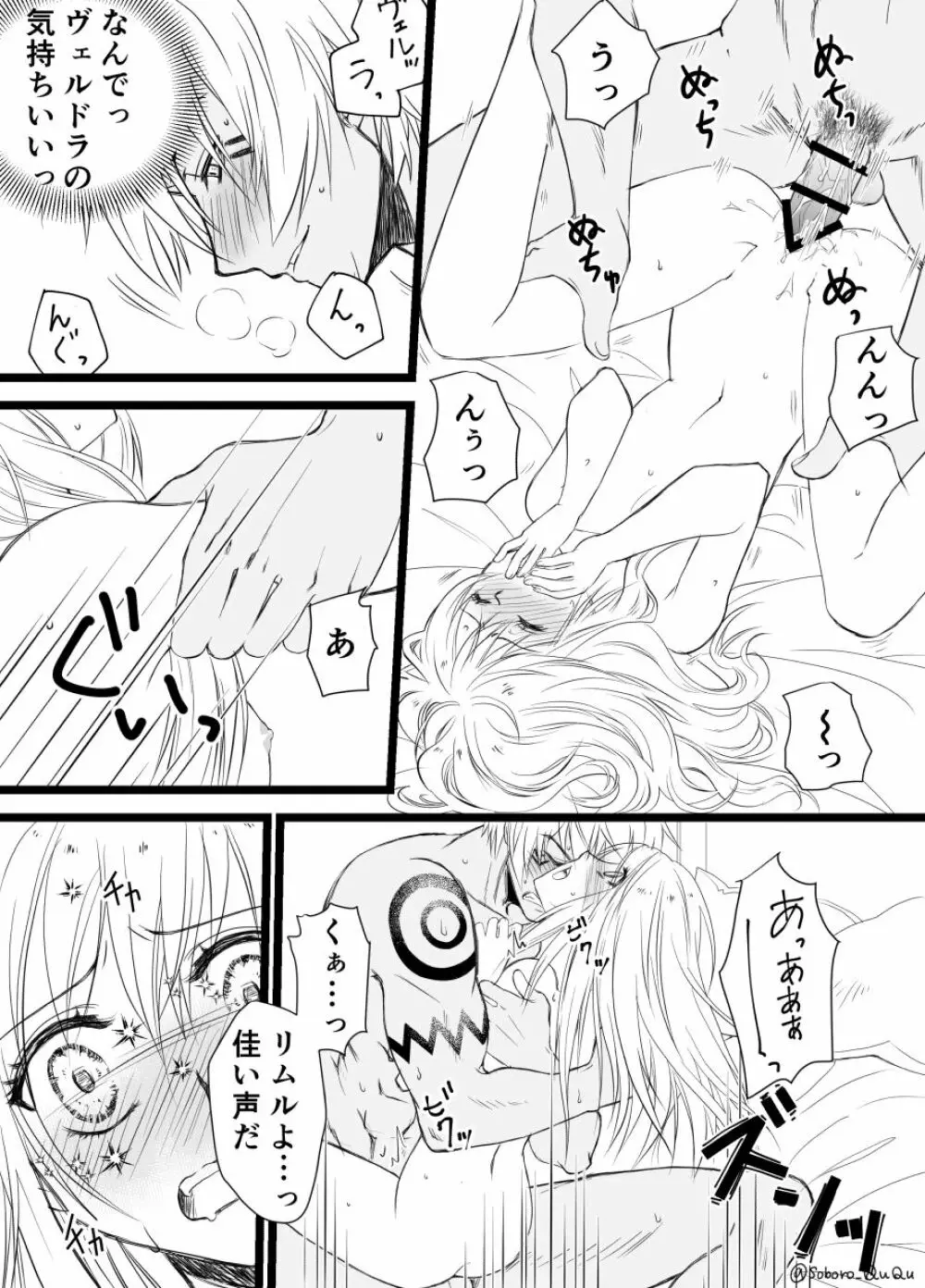 Ten suratsuirogu matome# 5※ R 18 Page.5