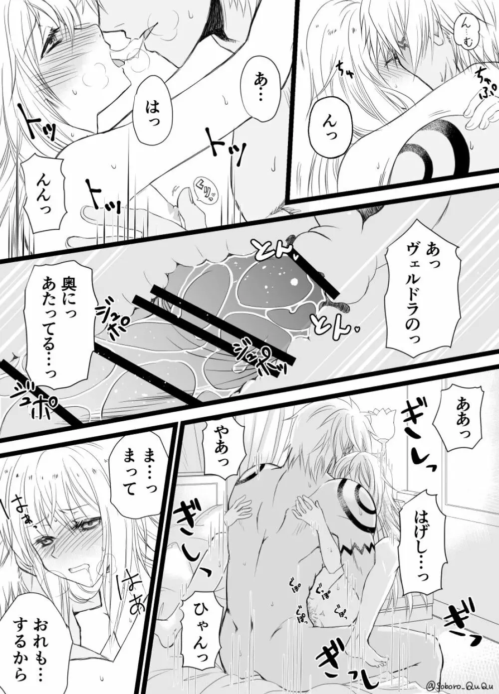 Ten suratsuirogu matome# 5※ R 18 Page.6