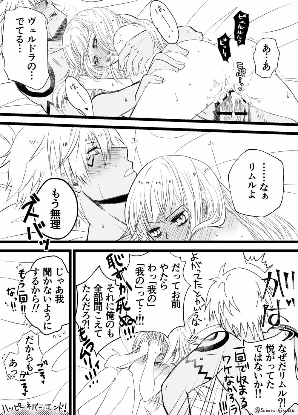 Ten suratsuirogu matome# 5※ R 18 Page.8