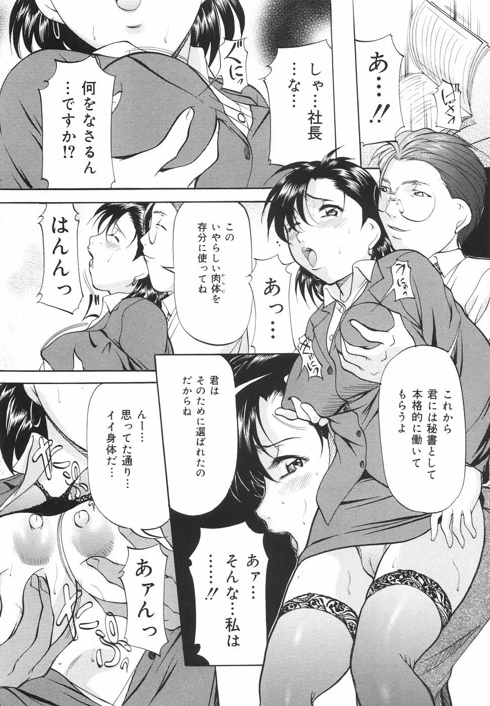 甘熟シスター Page.115