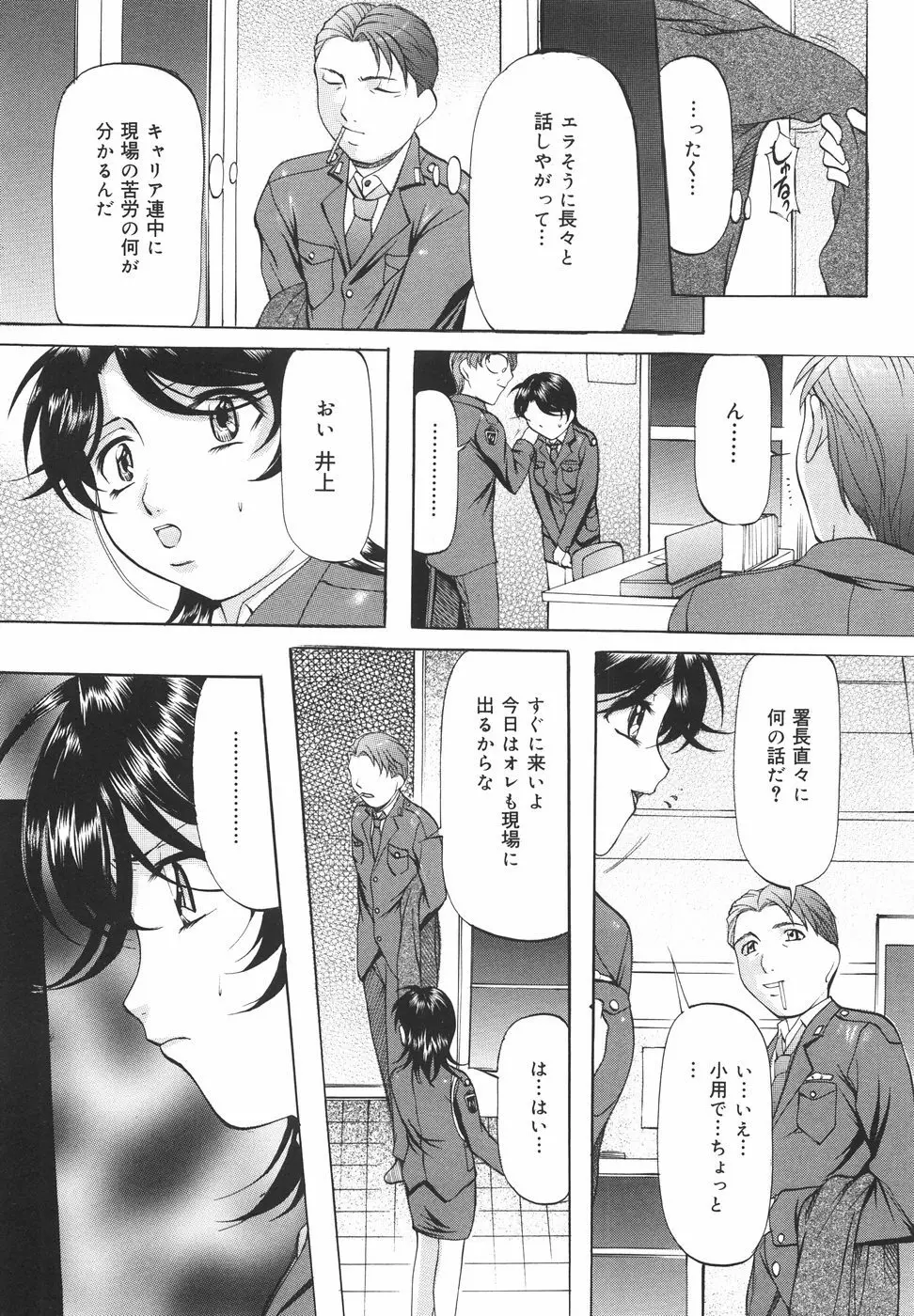 甘熟シスター Page.140