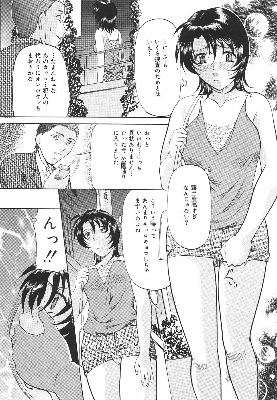 甘熟シスター Page.22