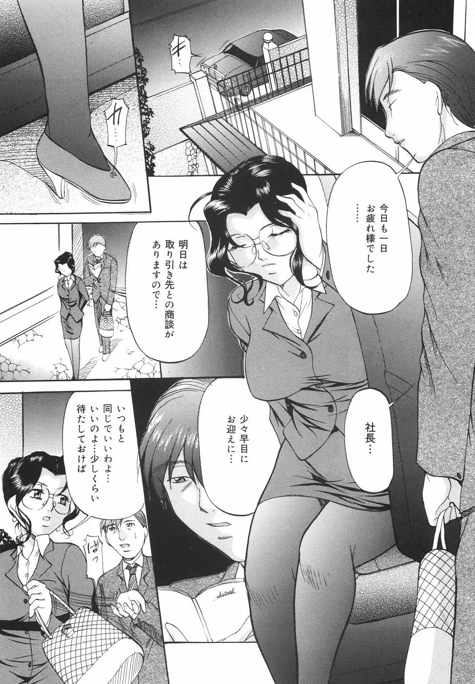 甘熟シスター Page.31