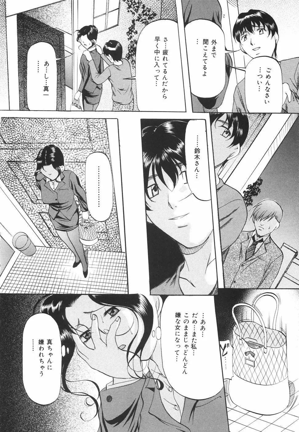 甘熟シスター Page.33