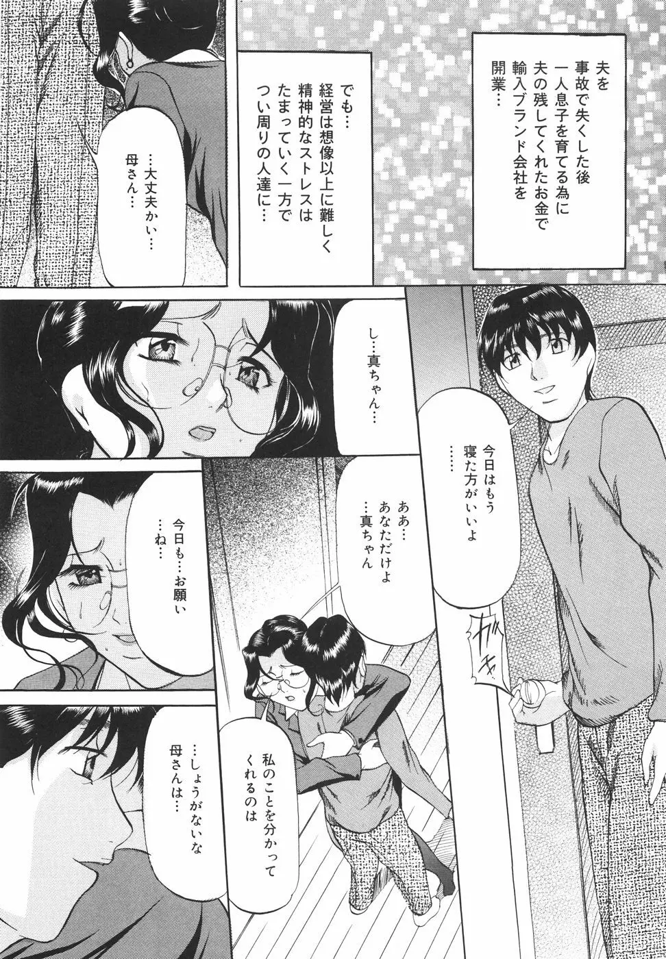 甘熟シスター Page.34