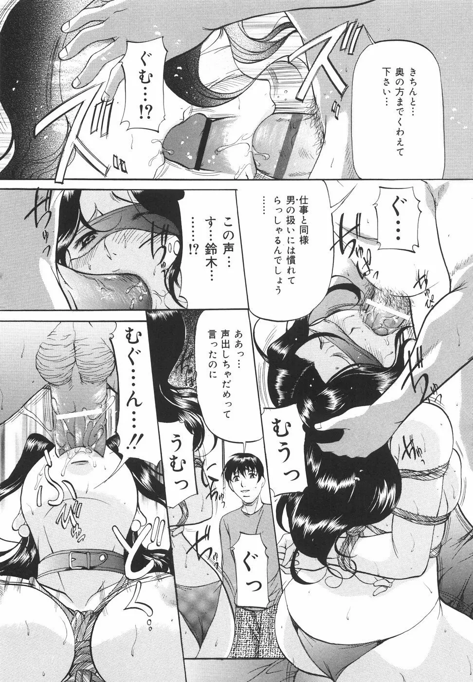 甘熟シスター Page.42