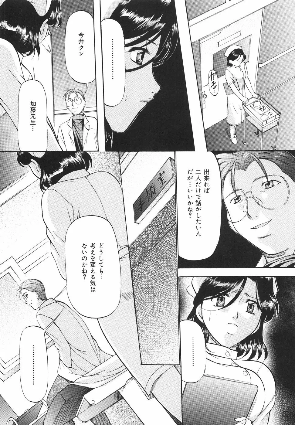 甘熟シスター Page.50