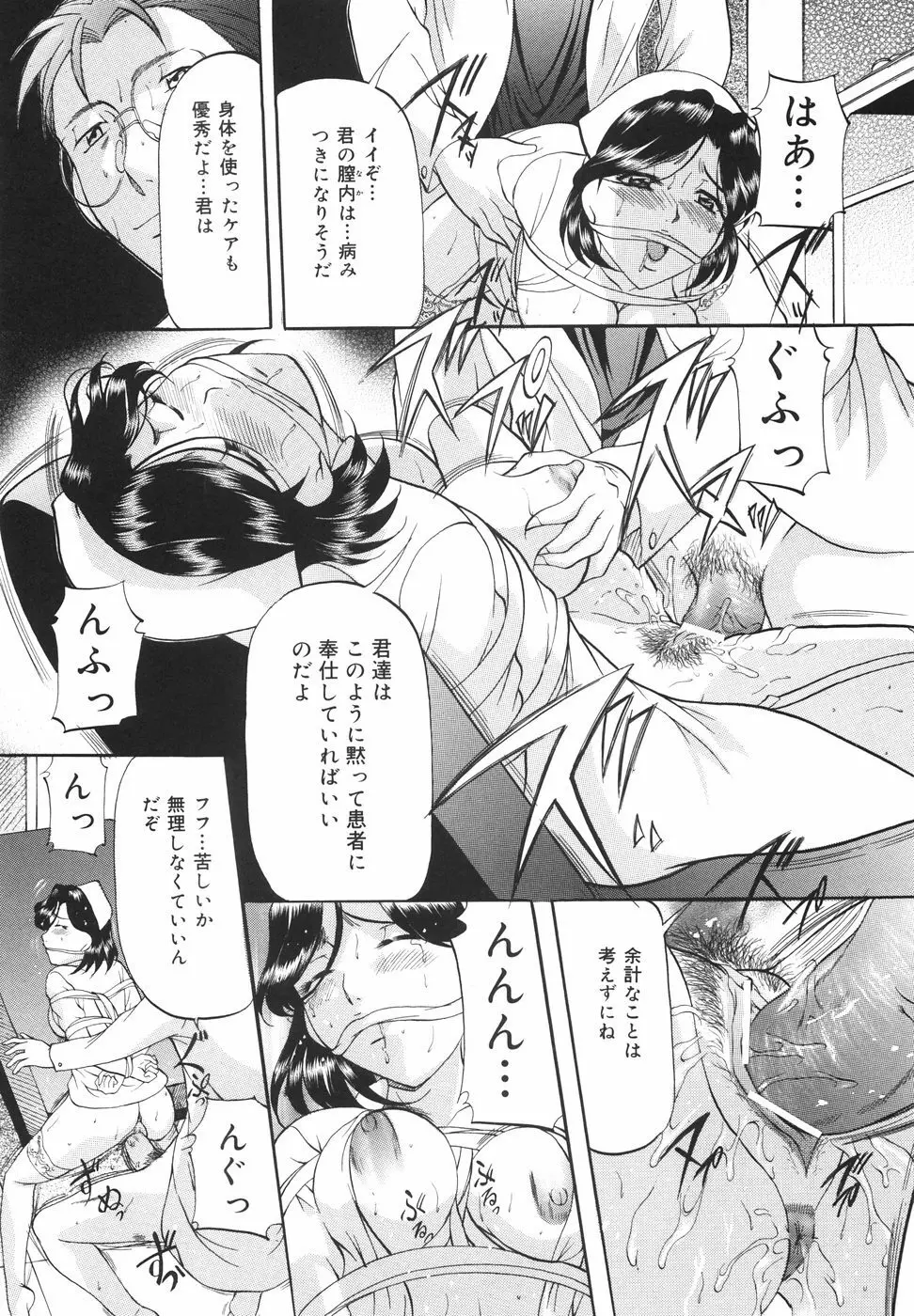 甘熟シスター Page.61