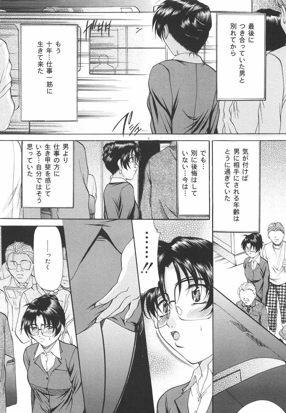 甘熟シスター Page.68