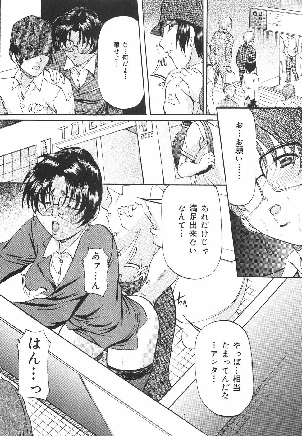 甘熟シスター Page.74