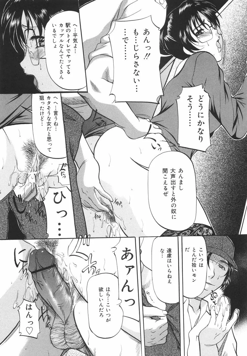 甘熟シスター Page.75