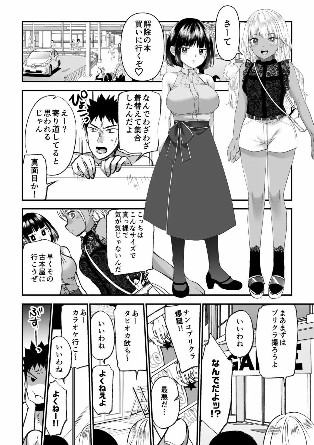 マイクローンマガジン Vol.66 小さなキミを飼ってあげる♥ Page.19