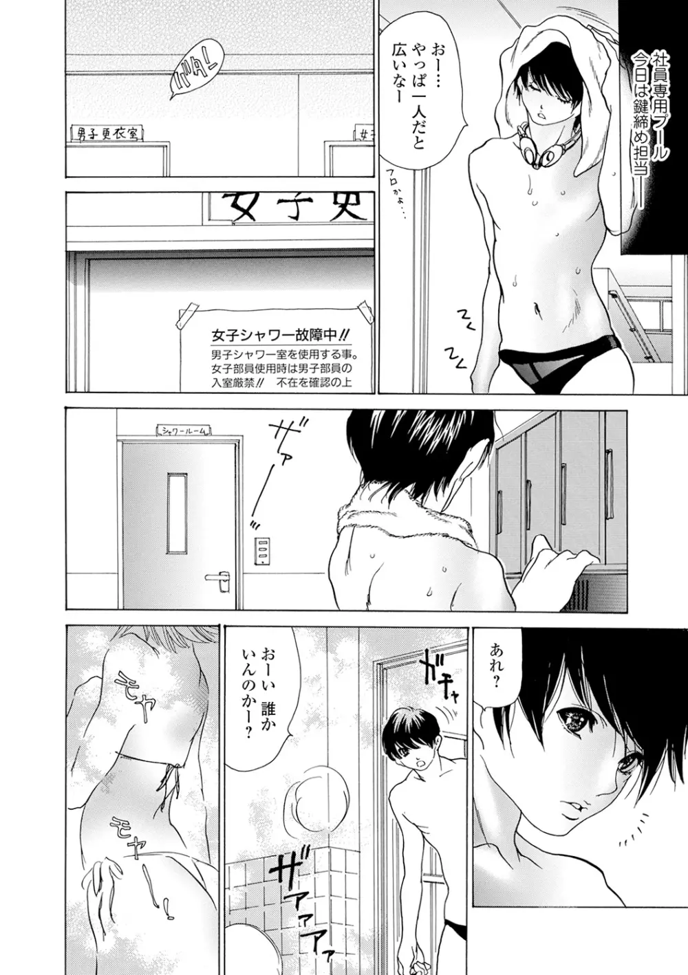 Webコミックトウテツ Vol.55 Page.102