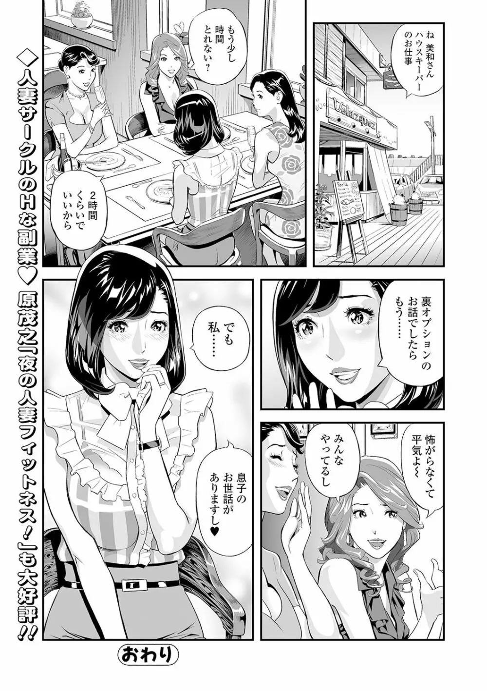 Webコミックトウテツ Vol.55 Page.26