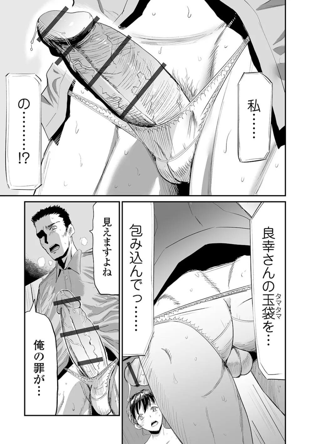 Webコミックトウテツ Vol.55 Page.47