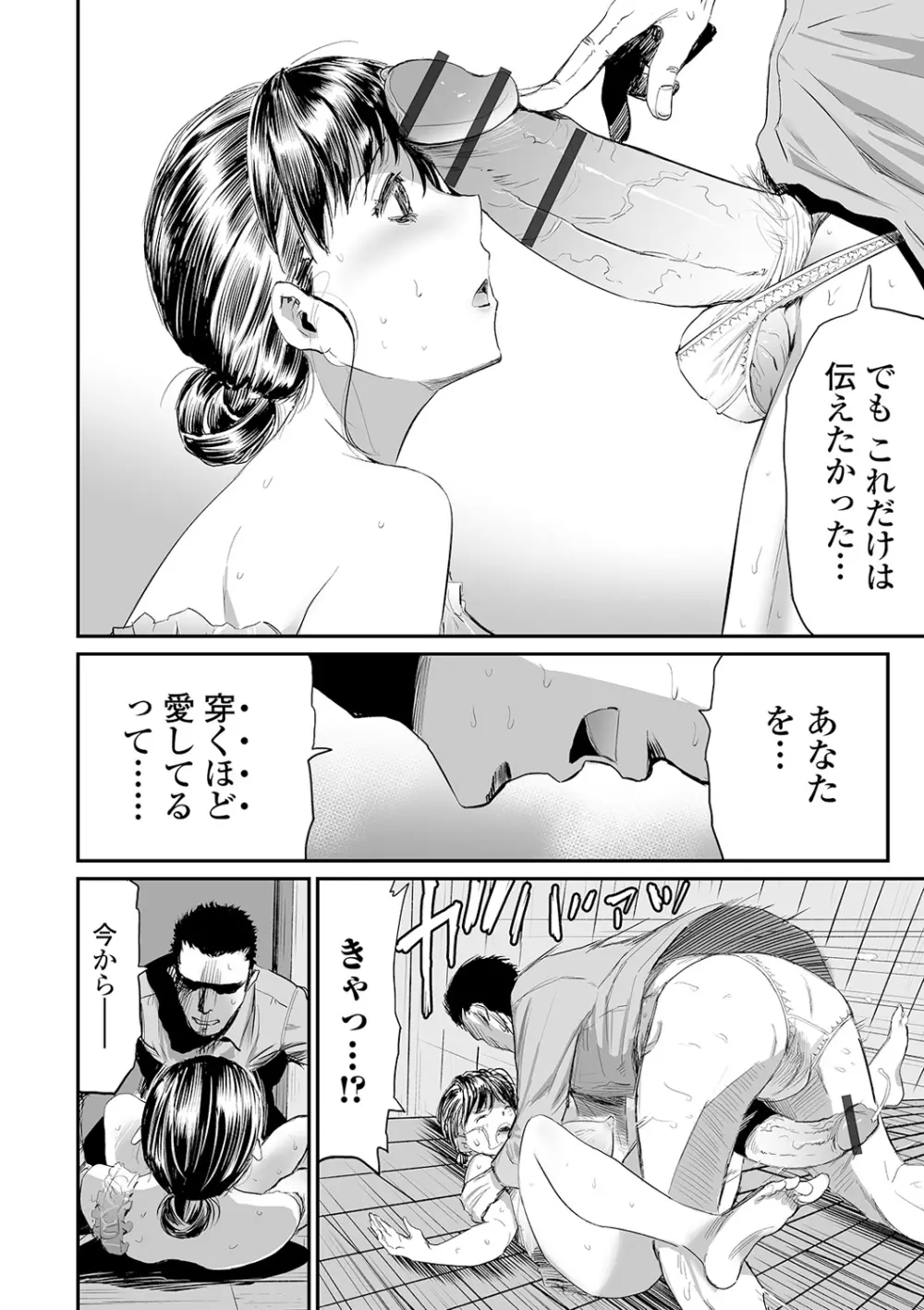 Webコミックトウテツ Vol.55 Page.48