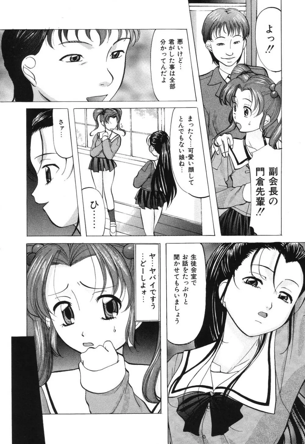 令嬢コレクション Page.11