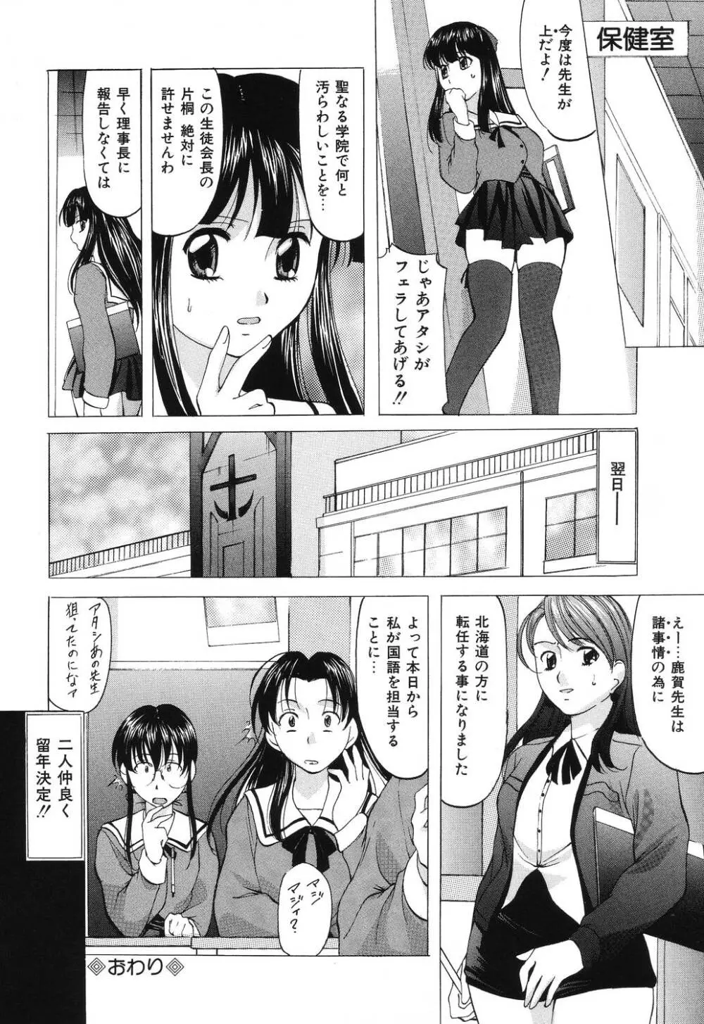 令嬢コレクション Page.114