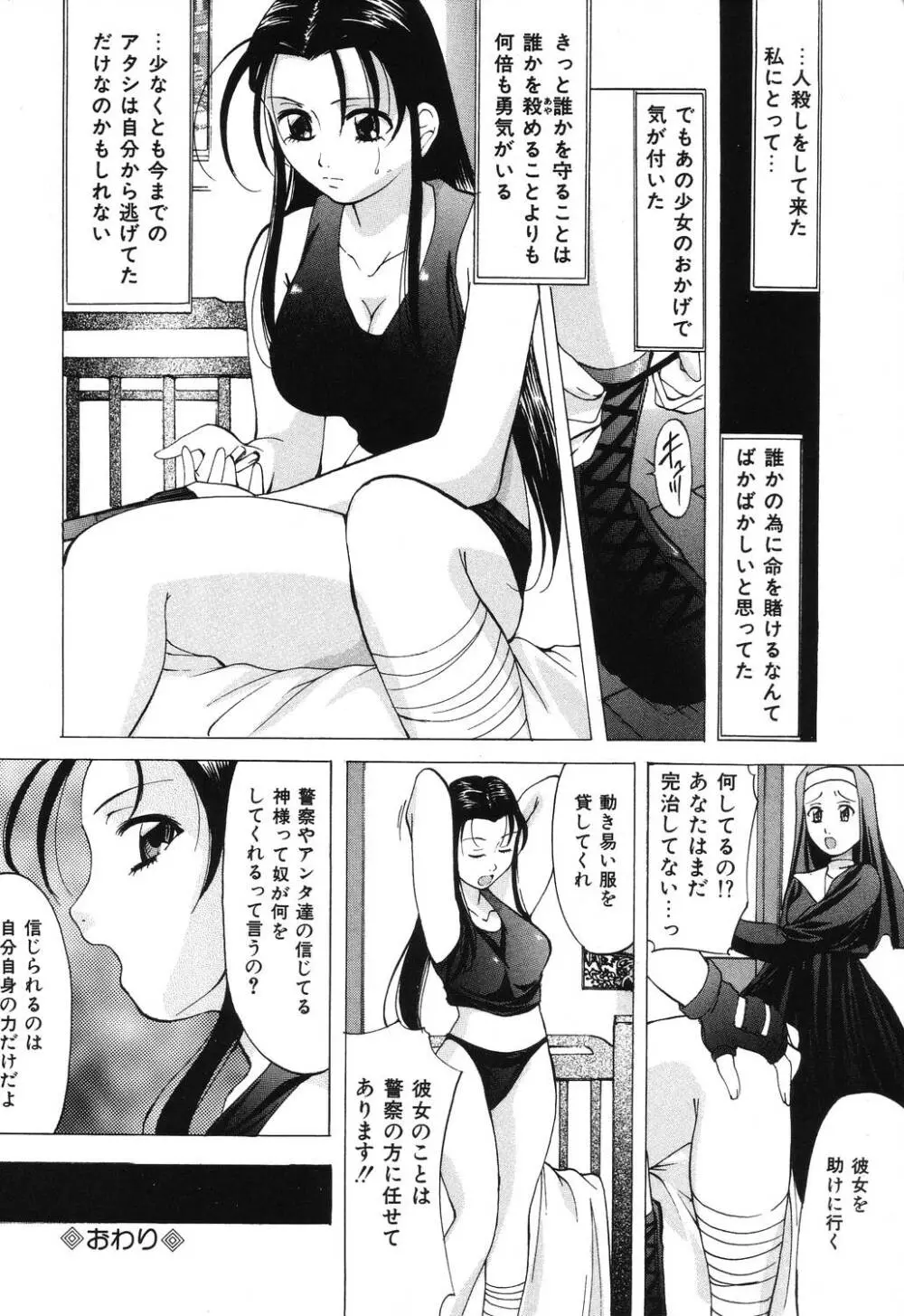 令嬢コレクション Page.132