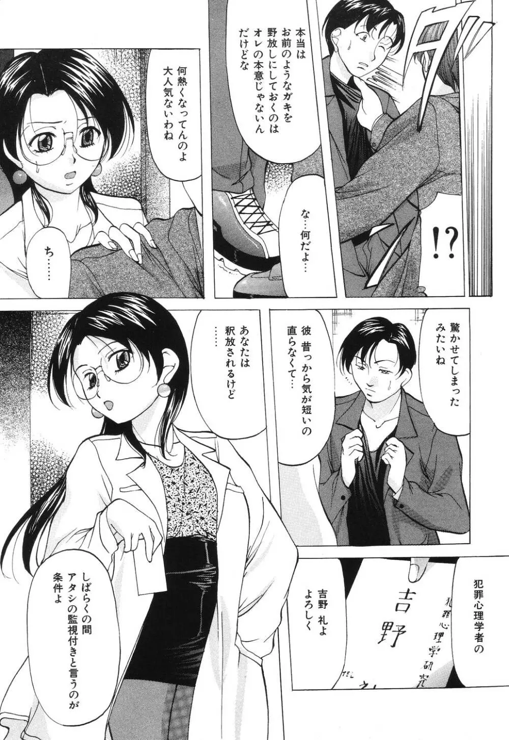 令嬢コレクション Page.27