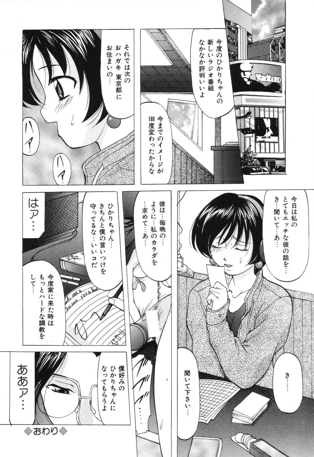 令嬢コレクション Page.60