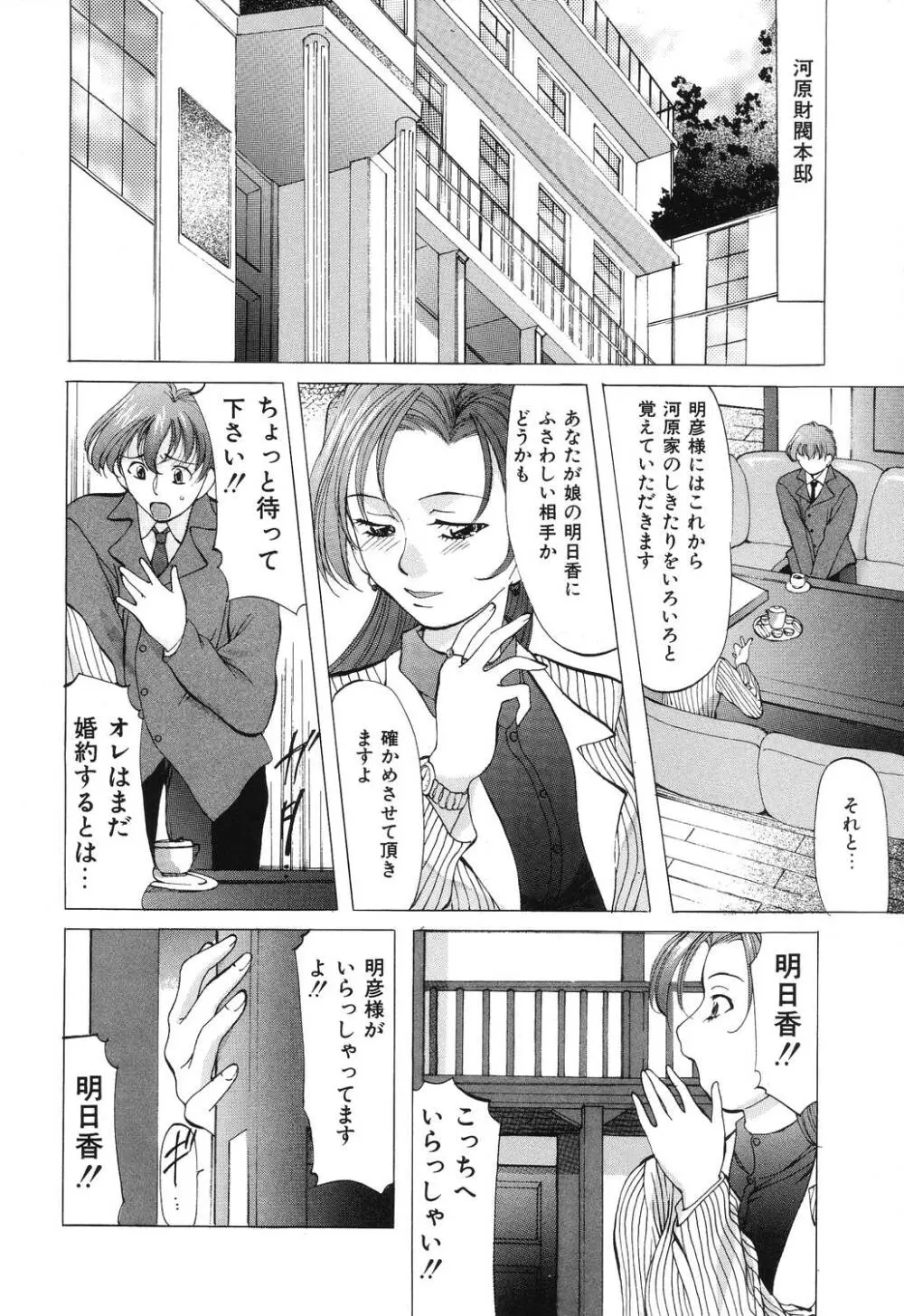 令嬢コレクション Page.62