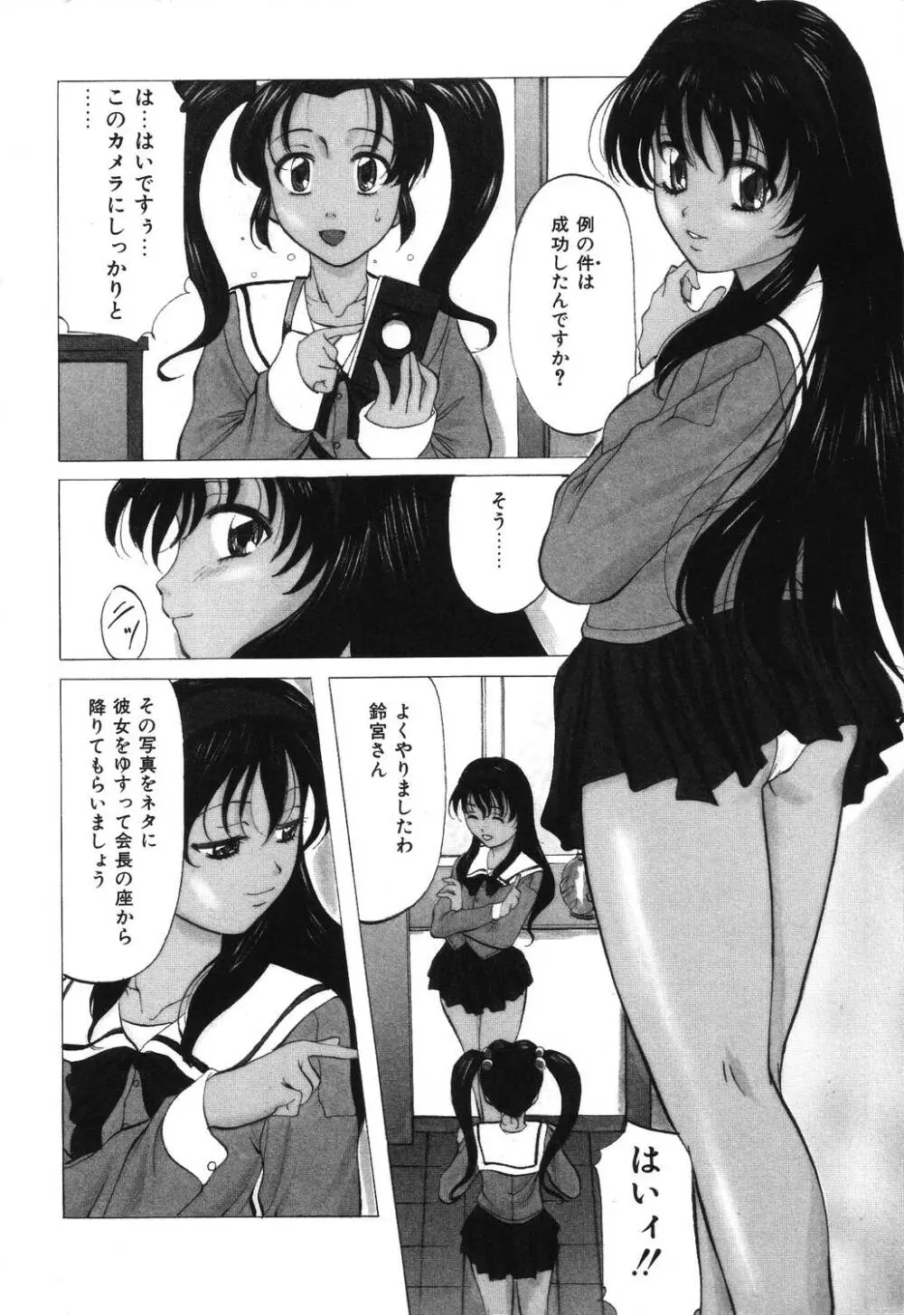 令嬢コレクション Page.8