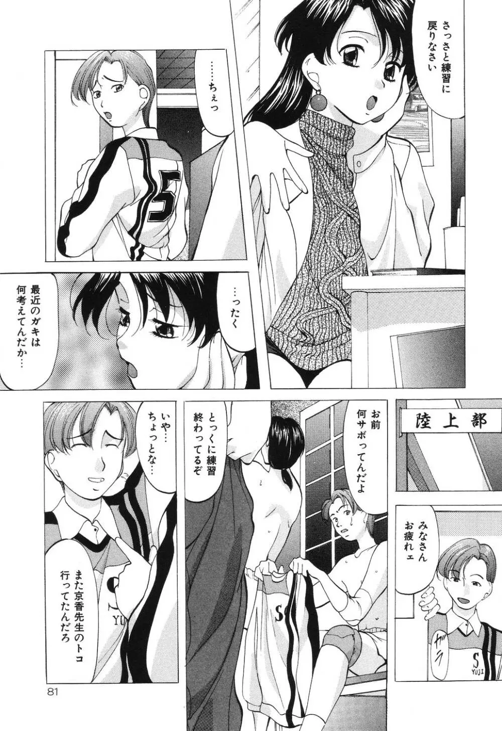 令嬢コレクション Page.81