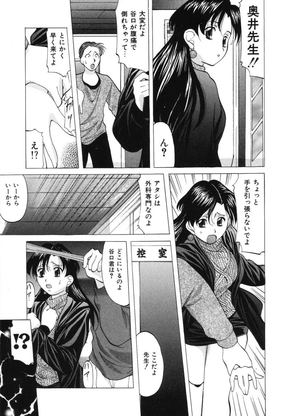 令嬢コレクション Page.85