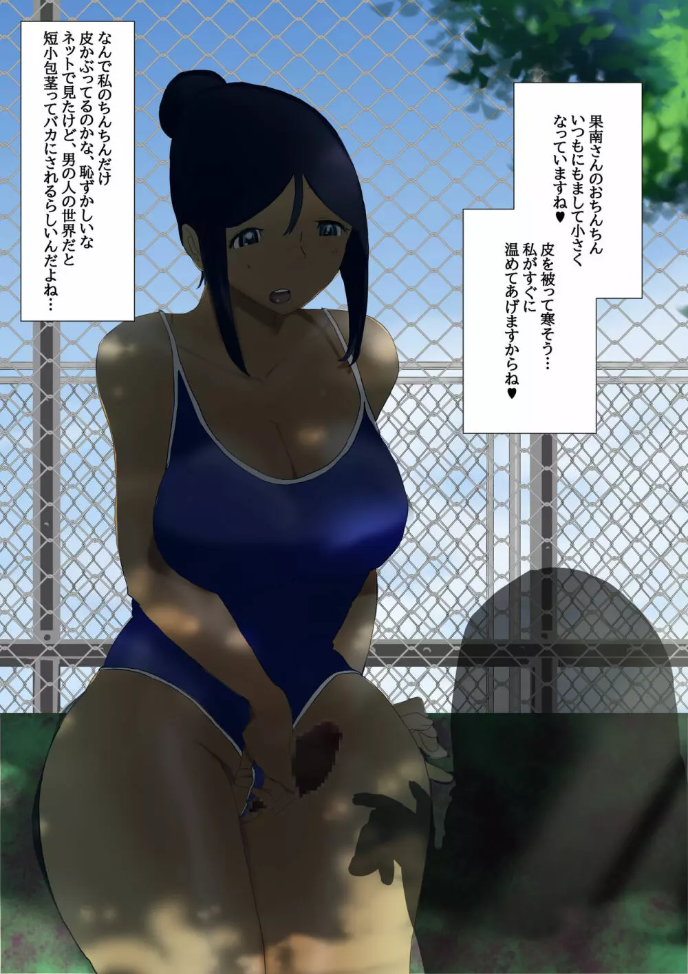 二成はぶっぶぅですわ。 Page.33