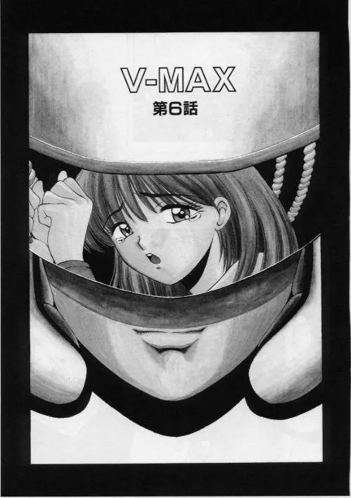 [光善寺恵] V-MAX G-PRO Page.79