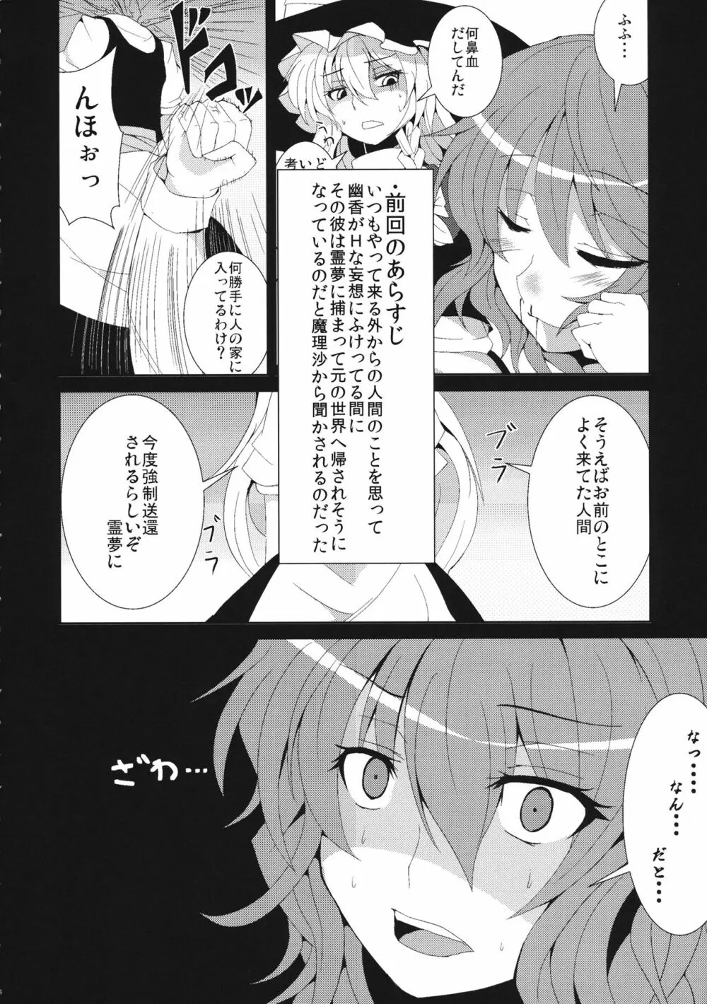 あなただけを見つめて vol.2 Page.3