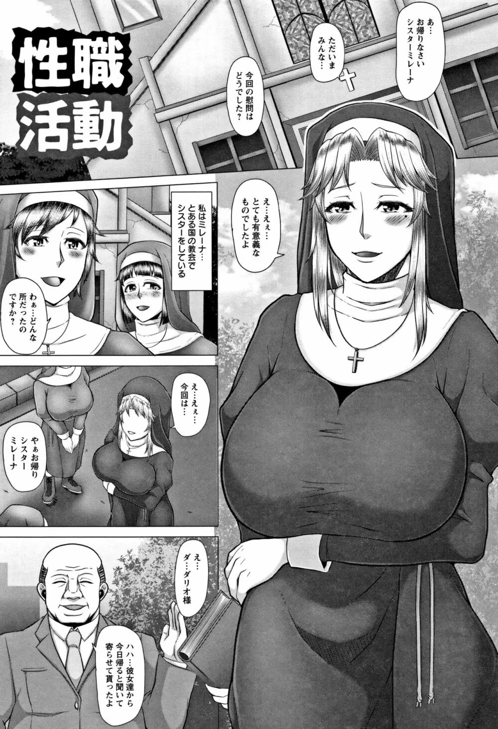 常識堕破! 黒ギャルビッチ化性活 Page.49