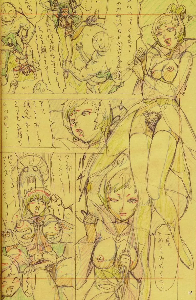 FF GIRLS sketch Page.12