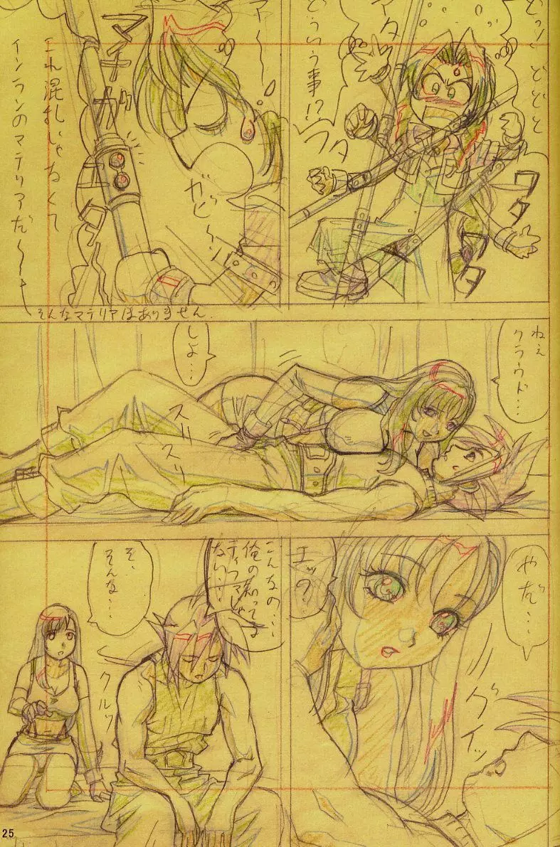 FF GIRLS sketch Page.25