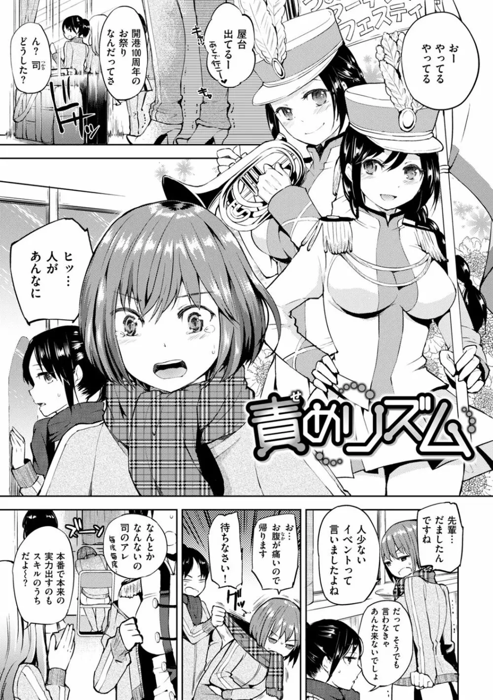 ママ…ごめんね Page.35