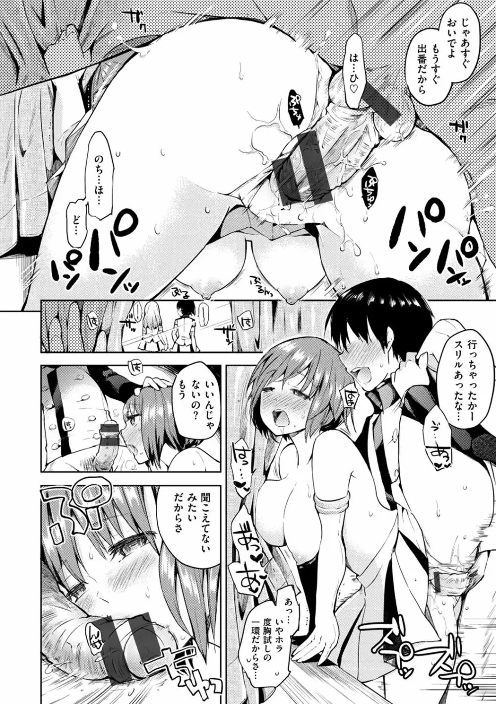 ママ…ごめんね Page.46