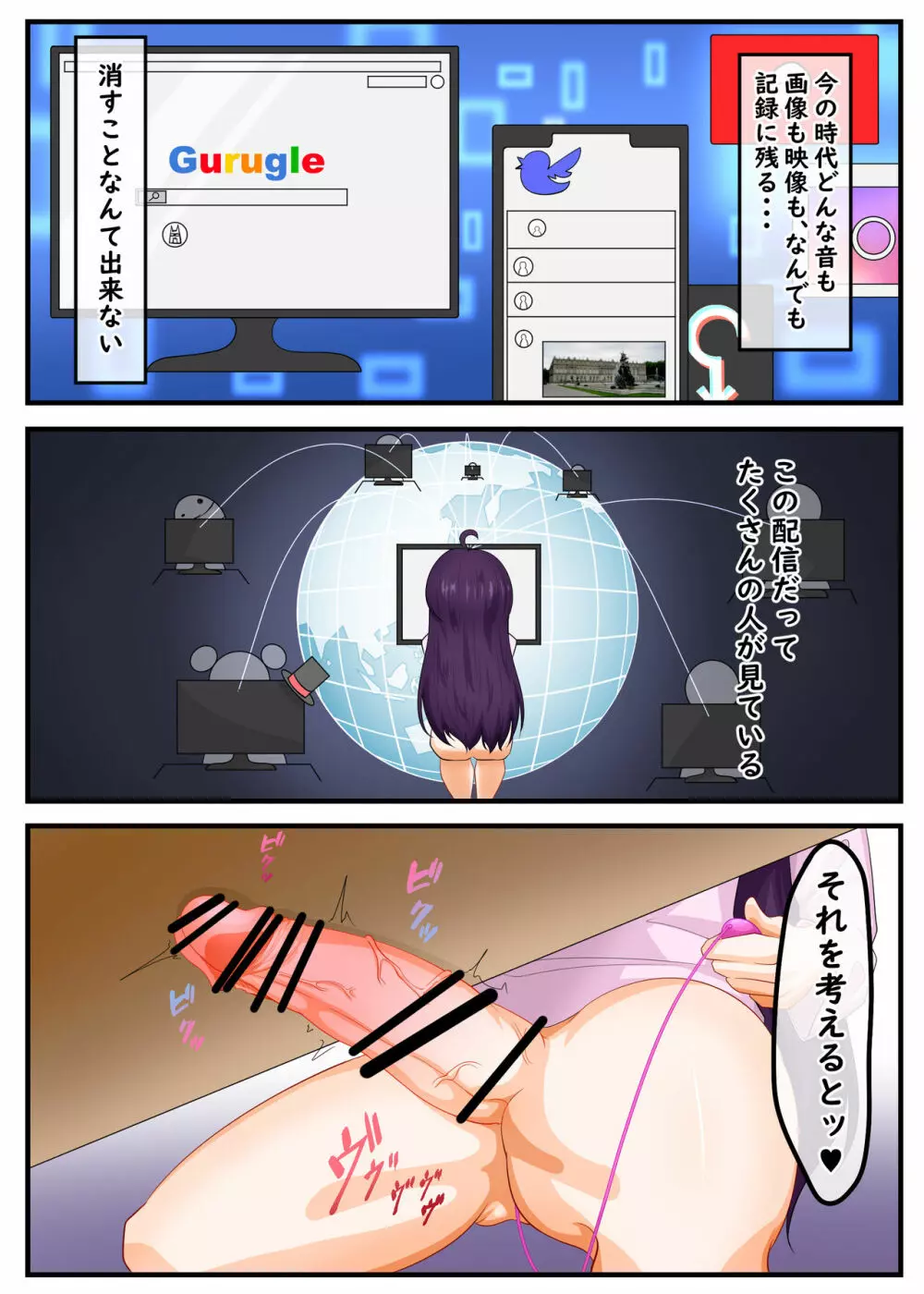 ふたなり地味子の性春「快楽的オナニーのすゝめ」 Page.21